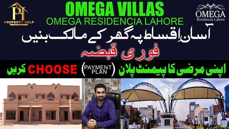 omega villas lahore